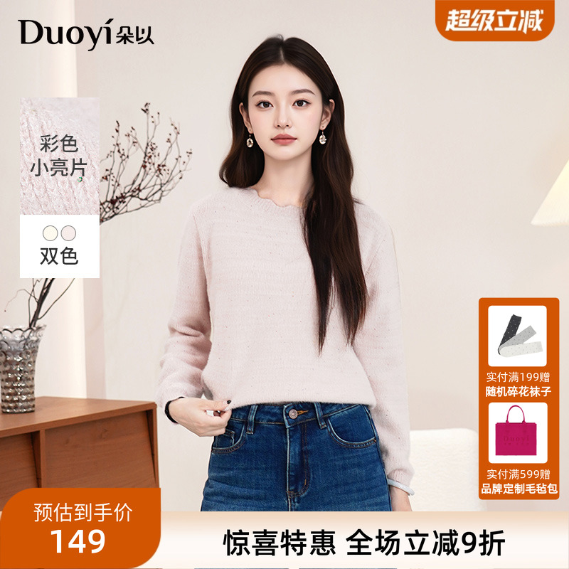 朵以波浪边优雅温柔毛织上衣