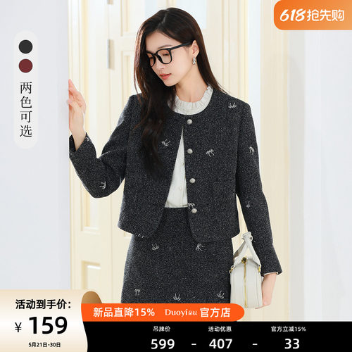 朵以2026小香风刺绣显瘦半裙套装
