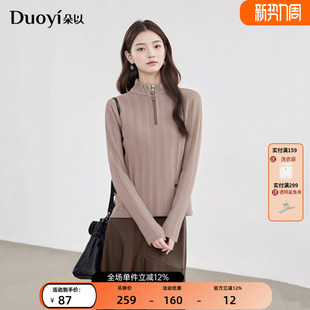 女时尚 针织衫 休闲简约半高领拉链显瘦毛织上衣 新款 朵以2025冬装