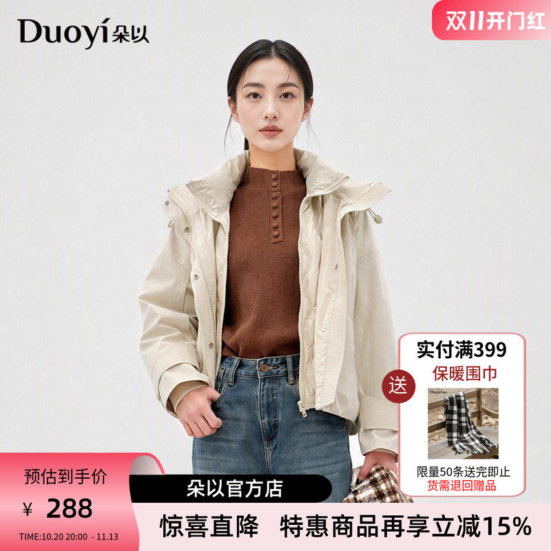 朵以2026冬季新款时尚通勤羽绒内胆可拆连帽休闲外套里外套装