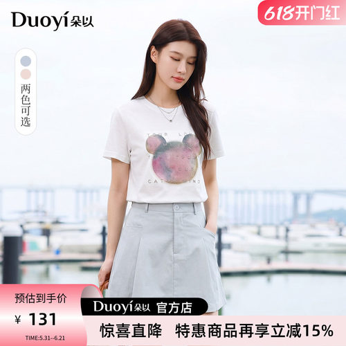 朵以夏装刺绣T恤百褶裙三件套
