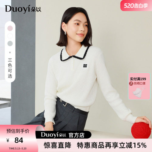朵以撞色翻领短款针织衫