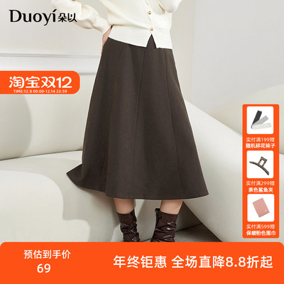 朵以法式复古通勤半身裙