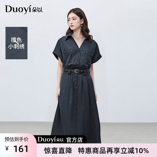 朵以时尚通勤翻领衬衫连衣裙
