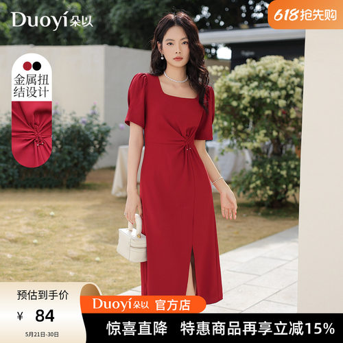朵以法式复古扭结开衩连衣裙