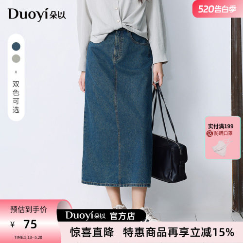 朵以复古通勤开叉牛仔半身裙