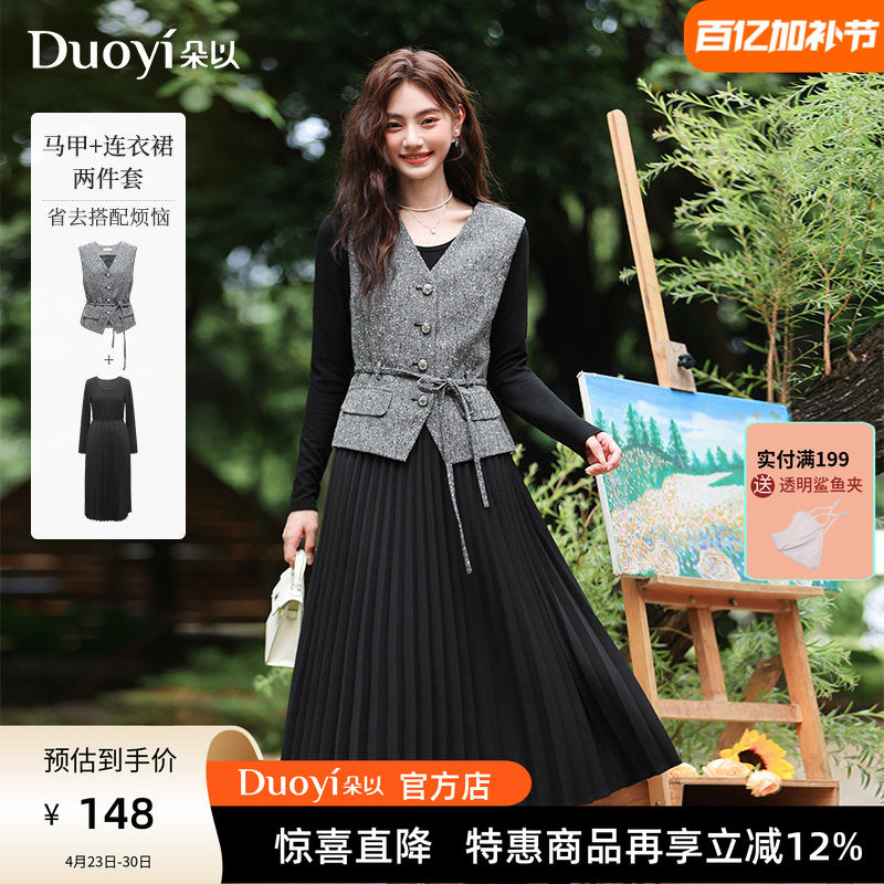 朵以2026春装新款套装女小香风通勤系带收腰马甲连衣裙黑色两件套