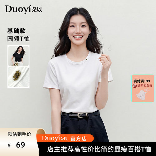 朵以2026夏季通勤针织T恤女