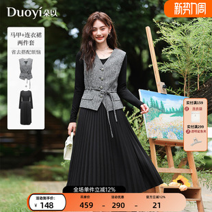 女小香风通勤系带收腰马甲连衣裙黑色两件套 套装 朵以2026春装 新款
