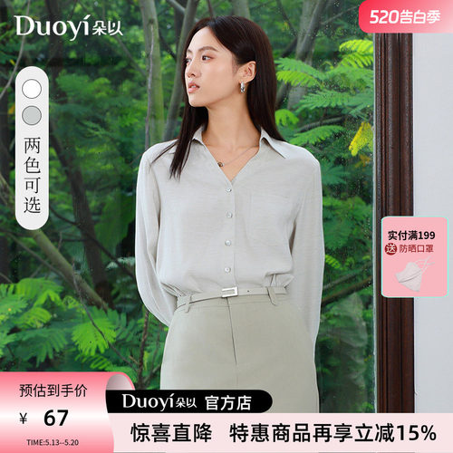 朵以时尚简约翻领口袋衬衫