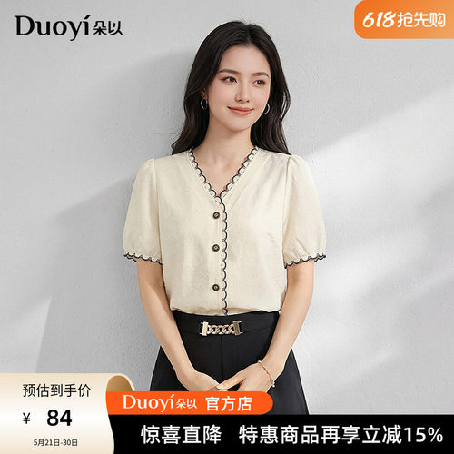 朵以夏季通勤刺绣V领短袖衬衫