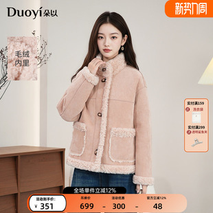朵以2025冬季 复古甜美贵气粉色仿麂皮绒外套毛绒立领保暖女 新款