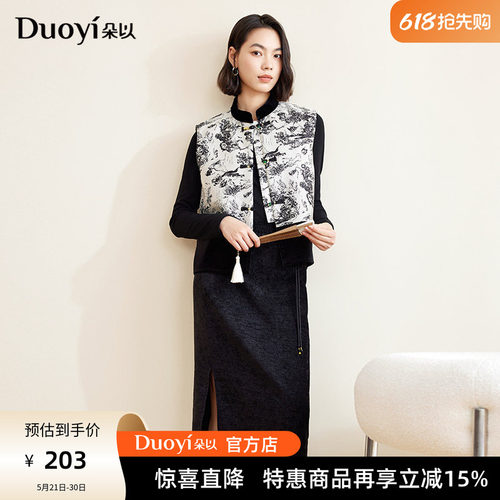 朵以新中式马甲打底衫半身裙套装