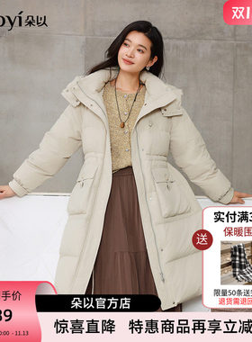 朵以通勤收腰保暖连帽中长羽绒服