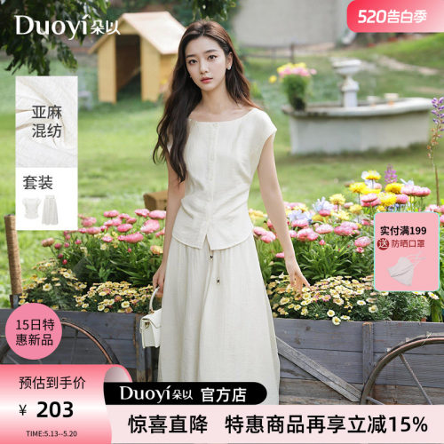 朵以高级感褶皱上衣半身裙两件套