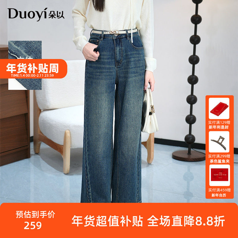 朵以2026春装新款裤子女时髦复古波浪线高腰显瘦宽松阔腿牛仔裤,女装/女士精品,牛仔裤,淘宝优惠券,粉丝福利购,淘宝优惠卷