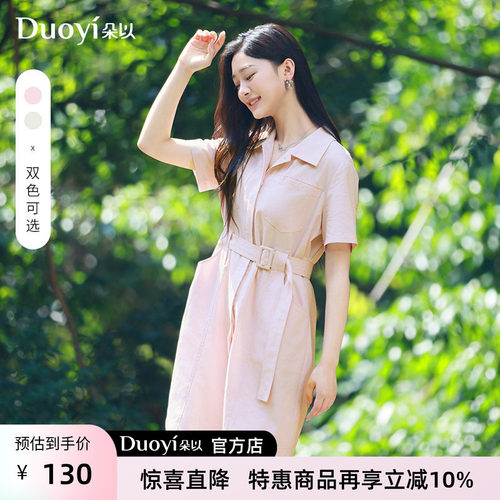 朵以夏季通勤收腰翻领连衣裙