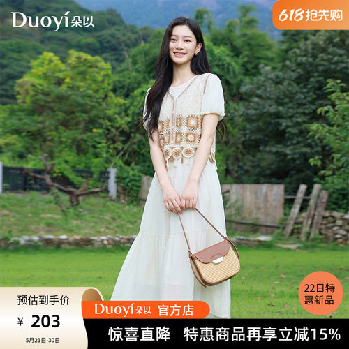 朵以夏度假风灯笼袖针织两件套
