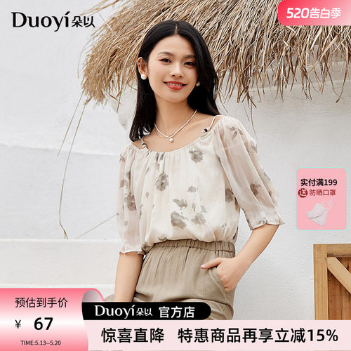 朵以设计感复古水墨印花衬衣