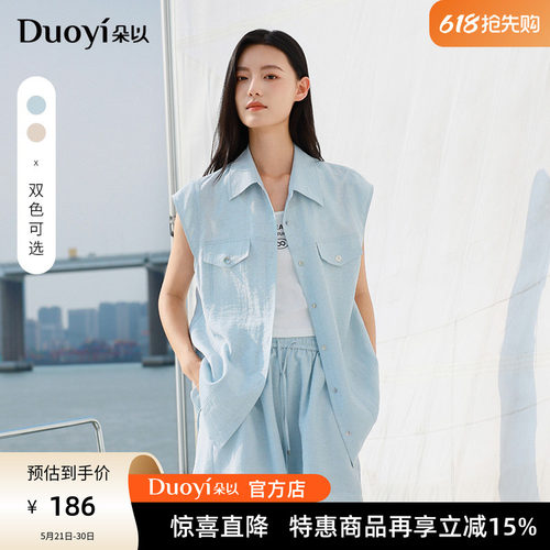 朵以2026夏衬衫吊带短裤三件套