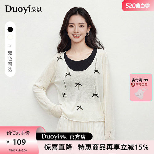 朵以夏季假两件蝴蝶结套头针织衫