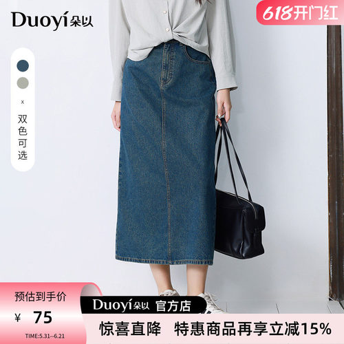 朵以复古通勤开叉牛仔半身裙