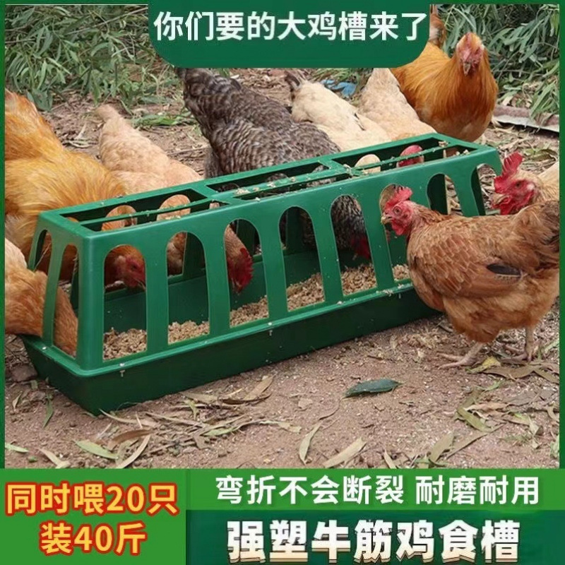 出远门喂鸡神器家用食槽料槽撒养设备鸭鹅饲料桶自动喂食鸡饲料盆