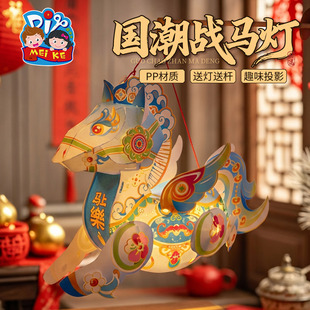 马年主题灯笼手工DIY材料包幼儿园半成品手持发光花灯元旦闹元宵