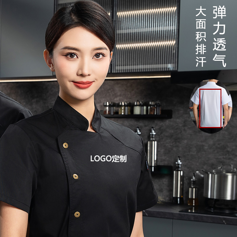 背后全网透气厨师服上衣印字定制