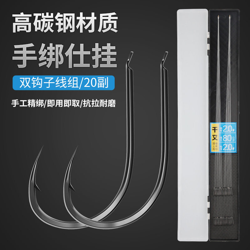 鱼钩绑好成品套装全套伊势尼千又新关东鲤钓鱼金海夕仕挂子线双钩|msdalam kategori luar/Mountaineer/Camping/Aksesori perjalanan, peralatan memancing, cangkuk - dari Buy2taobao.com untuk memberikan perkhidmatan ejen Taobao profesional membeli