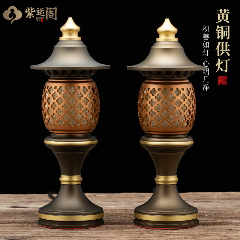 紫运阁黄铜佛前供灯家用插电财神灯佛堂蜡烛灯长明灯供佛灯一对