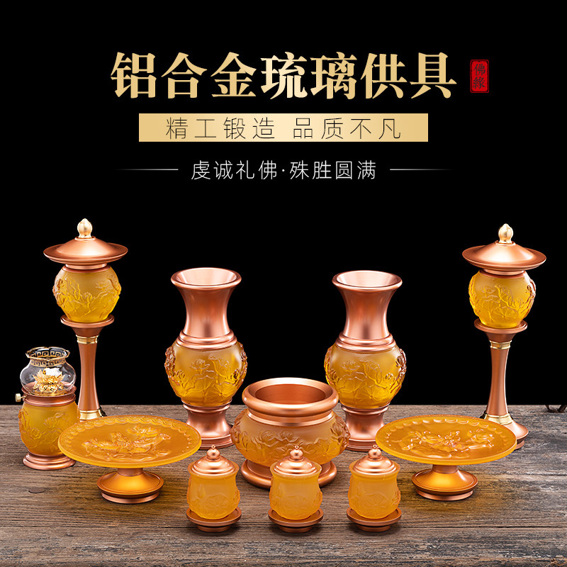紫运阁供佛灯家用室内供奉财神琉璃香炉佛堂佛具用品供佛香炉套装
