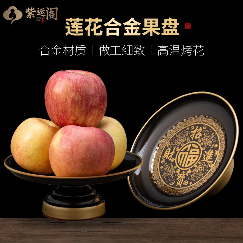 合金供果果盘家用贡盘摆件上供财神供佛果盘贡品盘莲花盘佛具用品