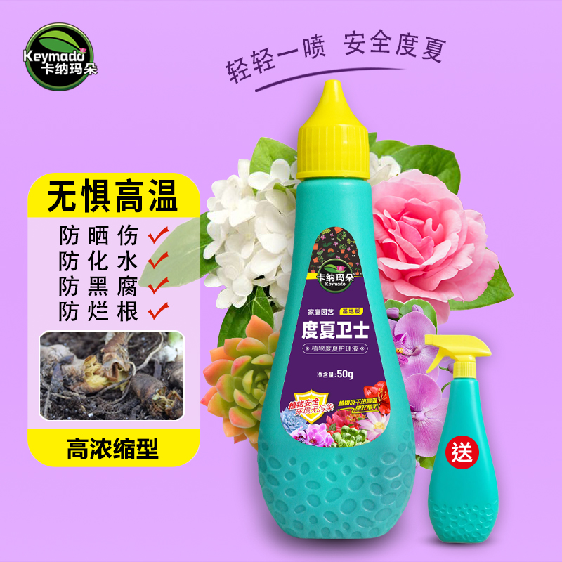 纳玛朵度夏卫士浓缩型