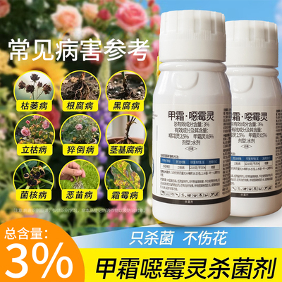 甲霜恶霉灵杀菌剂立枯病防治