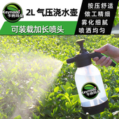 喷壶浇花家用高压加压增压清洁雾状洗车专用浇菜 手持撒水大喷壶