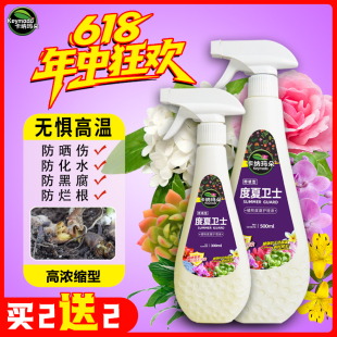 卡纳玛朵度夏卫士营养液度夏宝多肉花卉防灼伤晒伤有机肥抗逆液