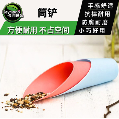 塑料筒铲卡纳玛朵多肉植物铲子