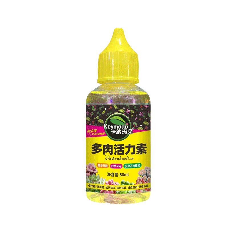 卡纳玛朵多肉专用复壮素缓解疆苗