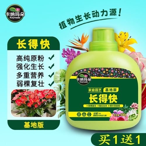 卡纳玛朵长得快花肥植物通用型