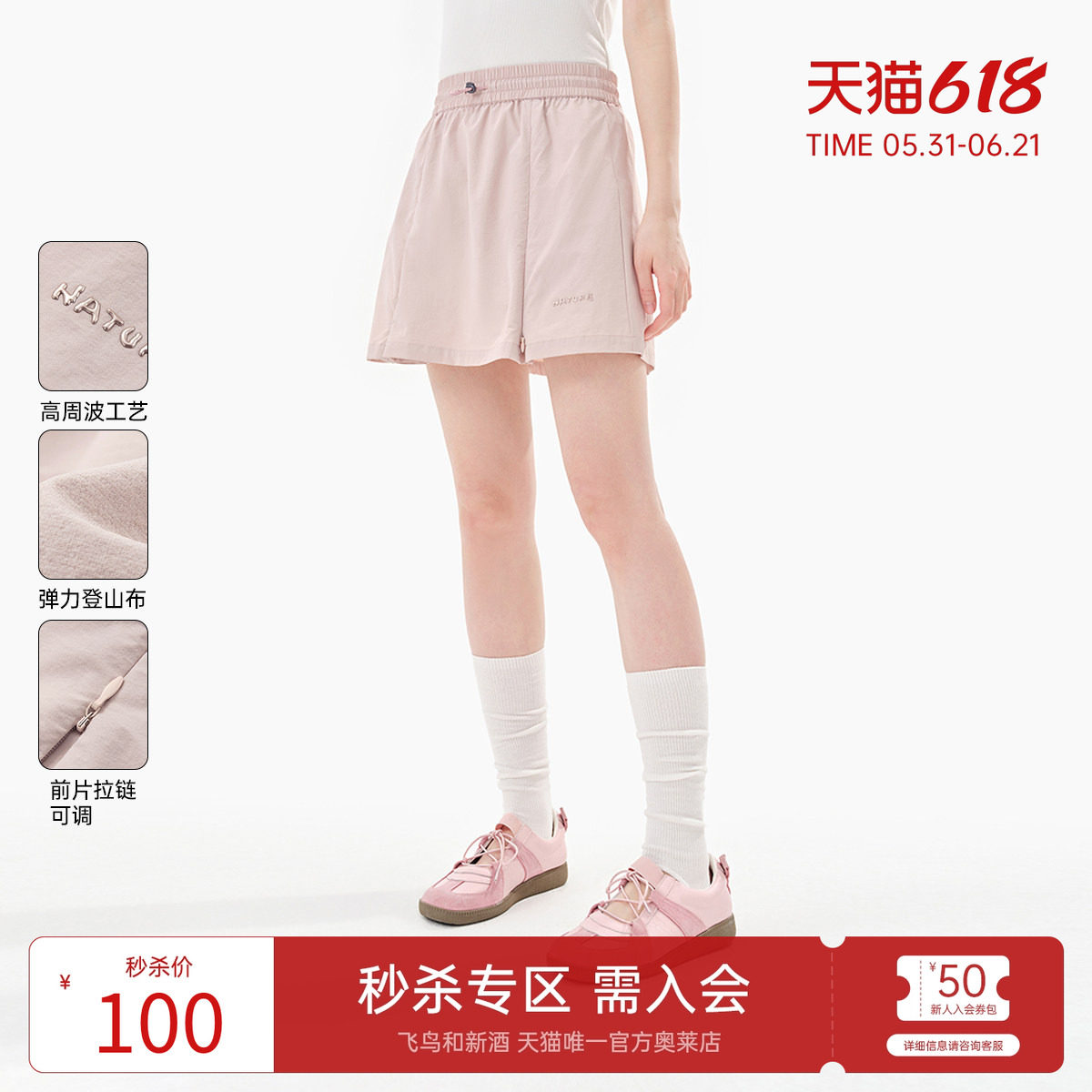 飞鸟和新酒纯粉色两穿休闲运动腰裙2025夏季新款薄款松紧腰半身裙