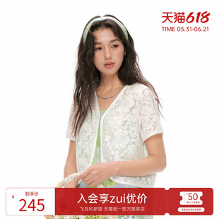 飞鸟和新酒2026夏季新款镂空设计立体装饰短袖白色开衫外套上衣女