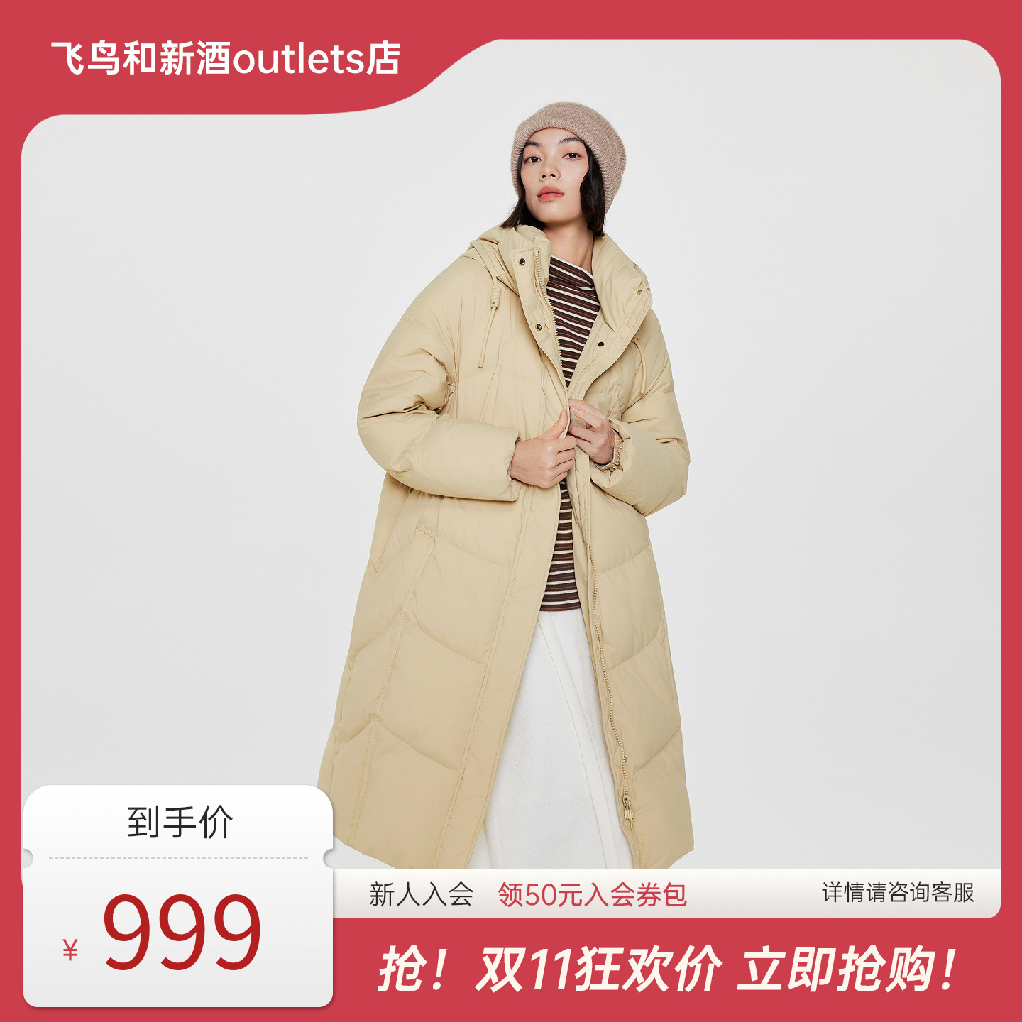 飞鸟和新酒2025冬季新款米色带帽立领羽绒服女中长款宽松羽绒外套