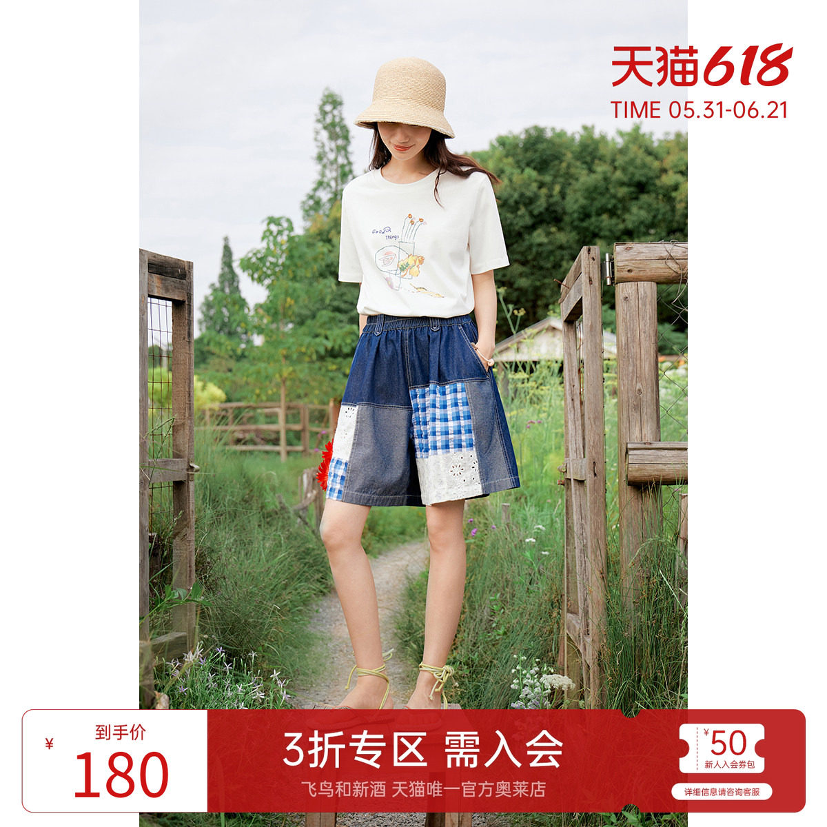 飞鸟和新酒设计感拼接短牛仔裤女薄款2025夏季新款透气五分裤