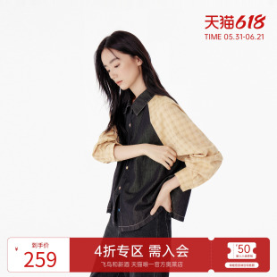 飞鸟和新酒撞色格纹拼接牛仔短外套女2025秋季新款时尚翻领上衣