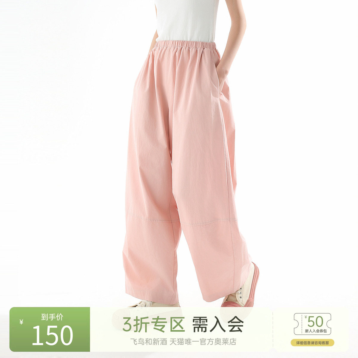 飞鸟和新酒松紧腰粉色休闲裤女宽松2025夏季新款薄款纯棉松塔裤