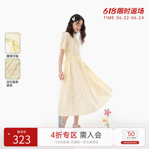飞鸟和新酒黄色系带收腰连衣裙女2025夏季新款中长款圆领短袖女裙