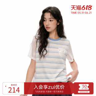 飞鸟和新酒2026夏季新款网纱蕾丝拼接款条纹短袖T恤浅蓝色上衣女