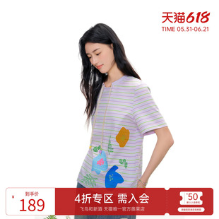 飞鸟和新酒2026夏季新款圆领抽绳设计条纹印花短袖T恤上衣女