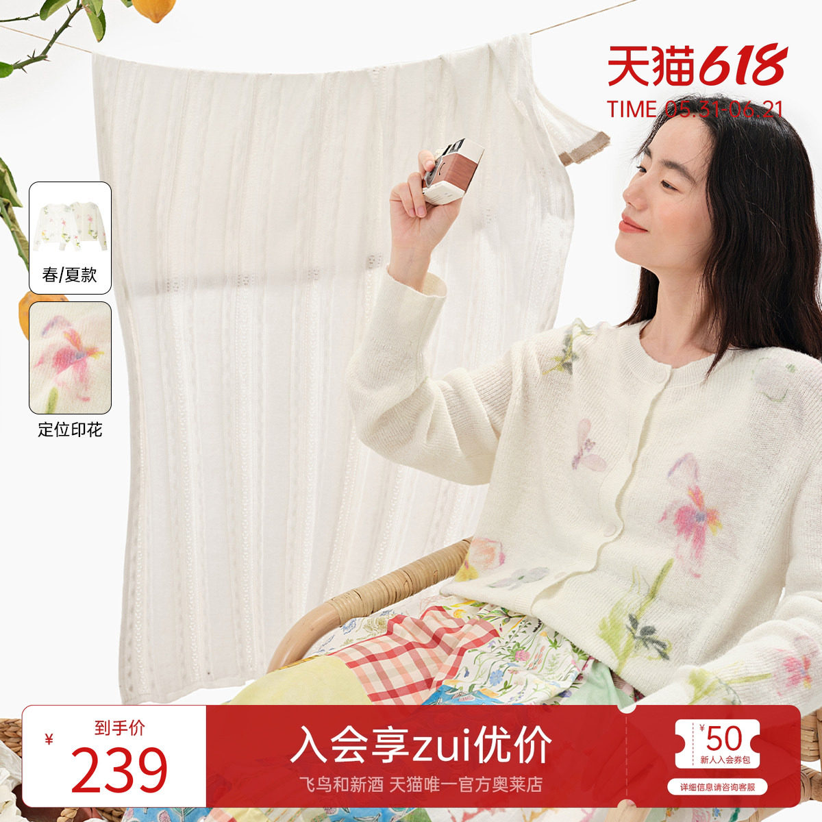 飞鸟和新酒休闲印花针织衫女2025春季新款圆领百搭白色圆领毛衫